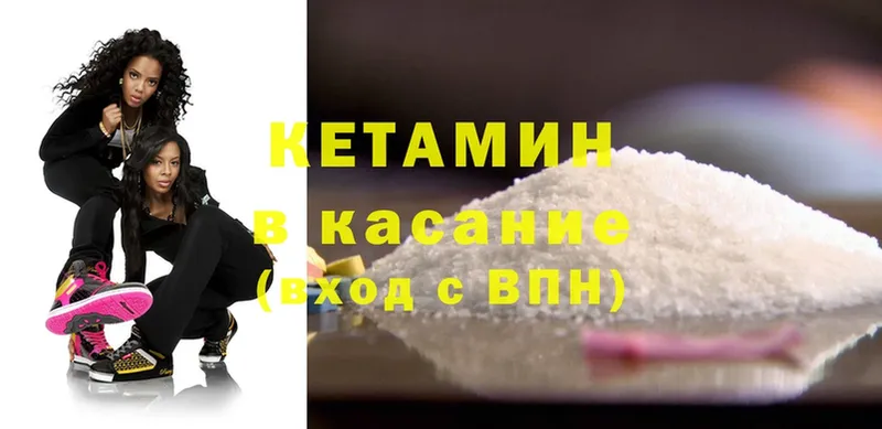 Кетамин ketamine  где купить наркоту  Кисловодск 